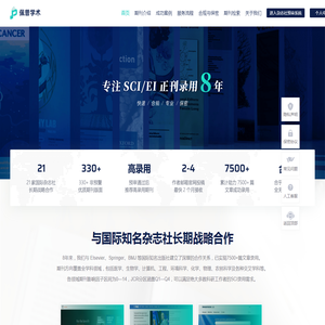 sci期刊录用查询网站