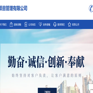 广东省粤建项目管理有限公司