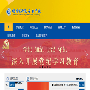福建商学院