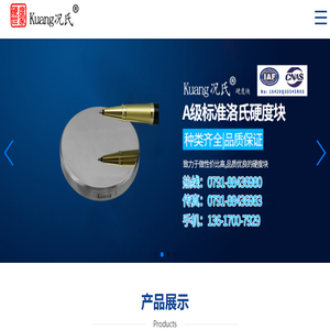南昌况氏硬度块制造有限公司