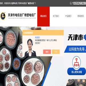UGF高压橡套软电缆