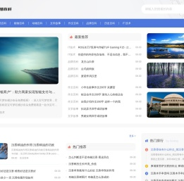 秒懂百科网