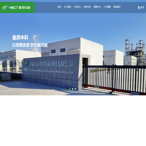 内蒙古美邦中科新材料有限公司