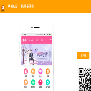 真谛婚恋