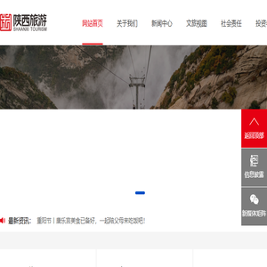 陕西旅游文化产业股份有限公司