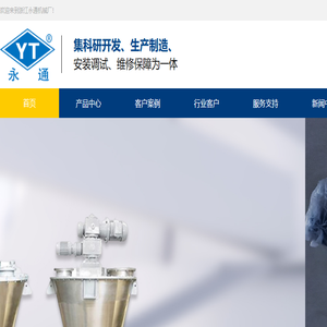 锥形混合机