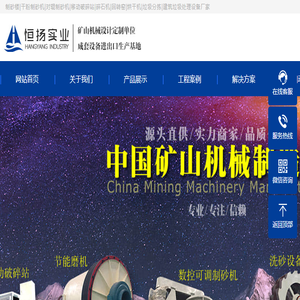 塔式制砂楼