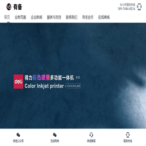 长沙办公用品配送