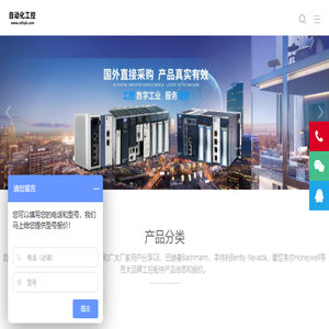 自动化工控网