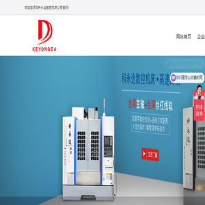 立式加工中心,龙门加工中心,卧式加工中心,850加工中心