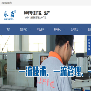 陕西永存新材料科技有限公司官网