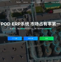 方果ERP