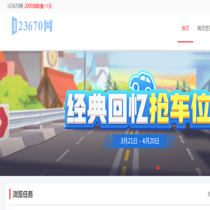123670网