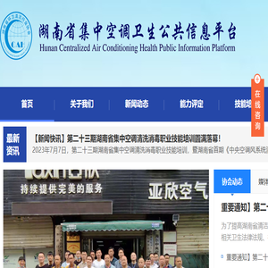 集中空调清洗培训,空调专业清洗培训,中央空调清洗培训,集中空调清洗