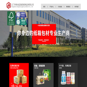 纸箱包装定做