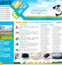 沈阳市航空橡塑制品厂