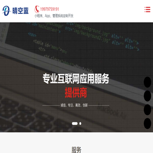 赣州晴空蓝网络科技有限公司