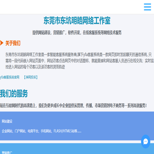 明皓网络
