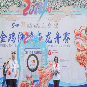 金鸡湖龙舟赛