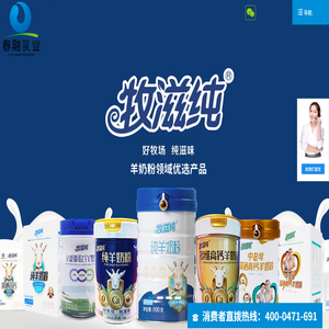 内蒙古羊奶粉