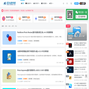 五九软件库