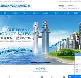 沈阳水泵厂家