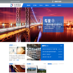大丰实业