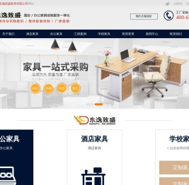 成都宾馆家具定制