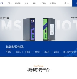 山东埃姆斯物联网有限公司