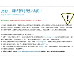 成都园林绿化
