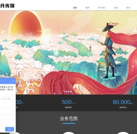 苏州逸丹文化传媒有限公司