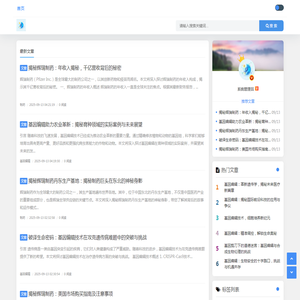 聚焦基因编辑