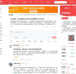 爱股票