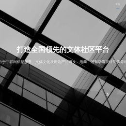 广东极速网络科技有限公司