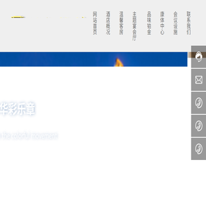 陕西铂金汉宫国际酒店有限公司