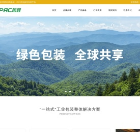 危险品包装容器