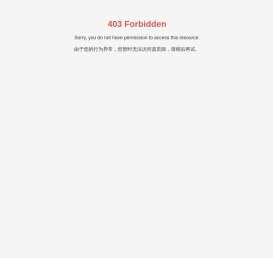 福斯特石化