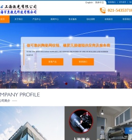 上海激光有限公司