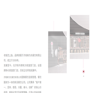 老板恋上鱼