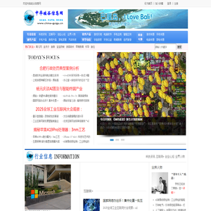 硅谷信息网
