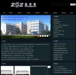 广州追求者智控公共广播厂家