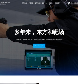 智能化射击训练：室内靶场