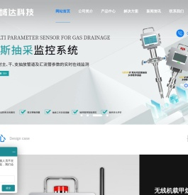 机载甲烷断电仪