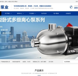 瑞中泵业（苏州）有限公司