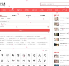 宝宝取名