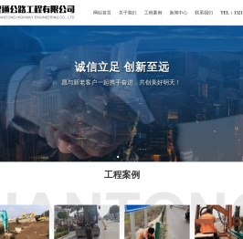扬州建通公路工程有限公司