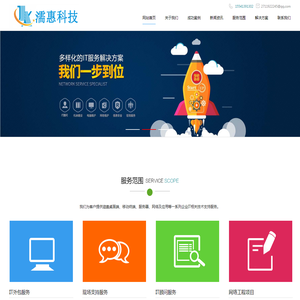 上海濡惠科技有限公司