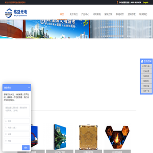 深圳市铭益光电有限公司