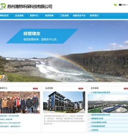 苏州清然环保科技有限公司