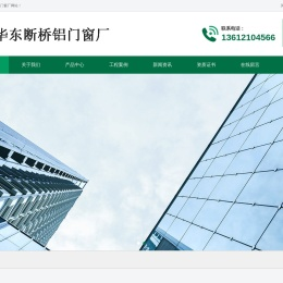 天津门窗厂